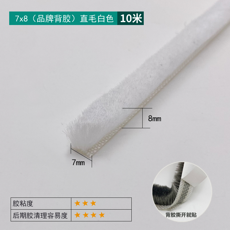 7×8 Straight White - 3M Adhesive (2)